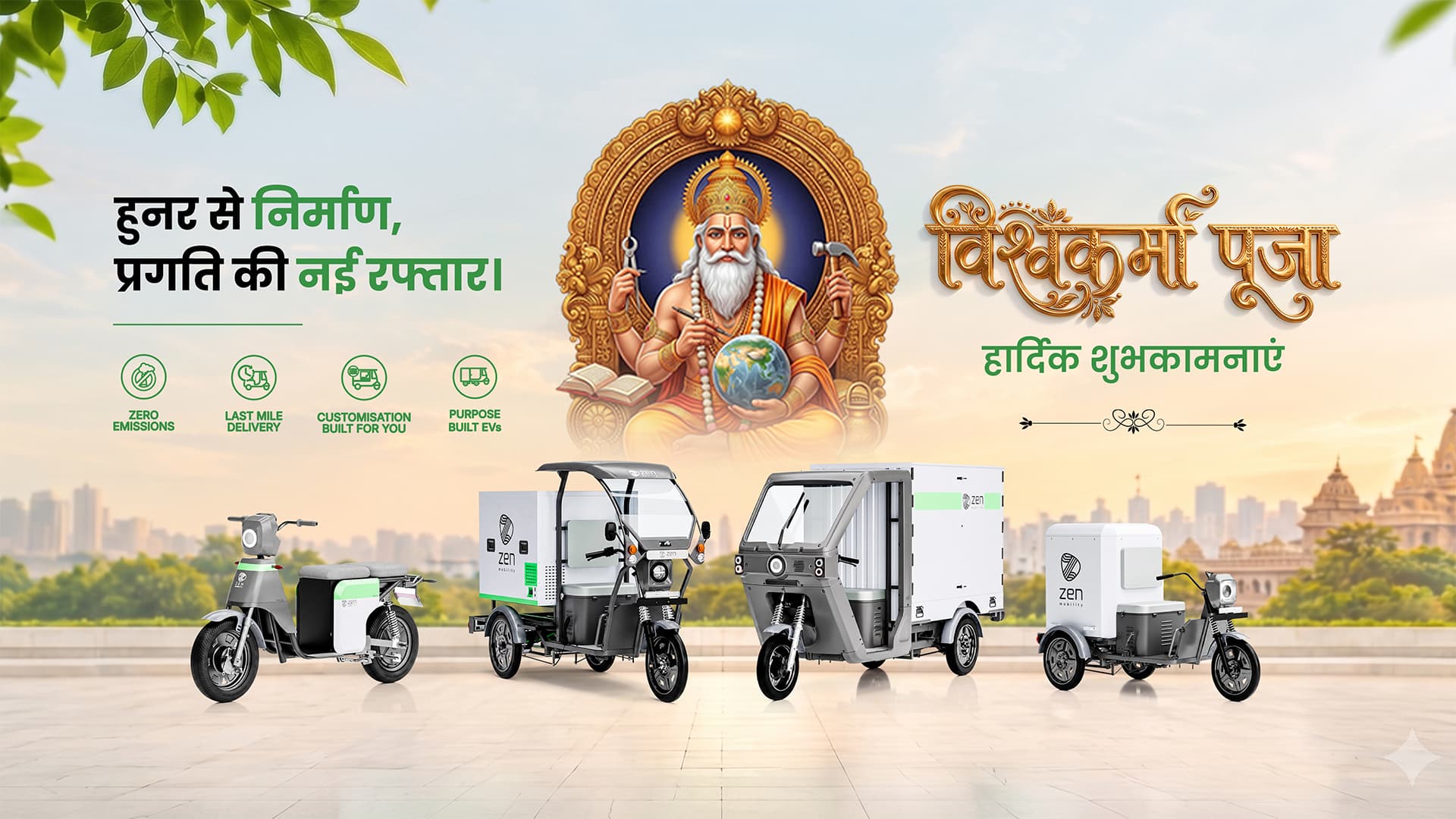 Hunar se nirmaan, pragati ki nayi raftaar — Vishwakarma Puja greetings beside the full Zen Mobility electric cargo range lined up in front of a city skyline